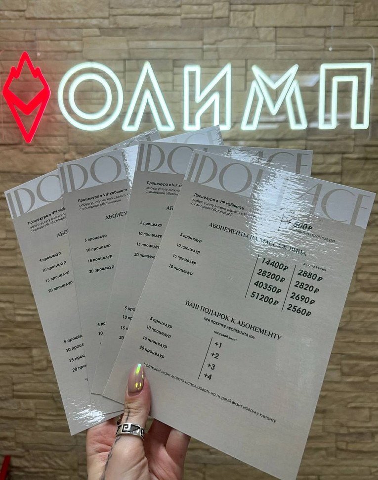 Наше портфолио - Ламинированные прайс-листы для IDOL FACE Наше портфолио - Ламинированные прайс-листы для IDOL FACE